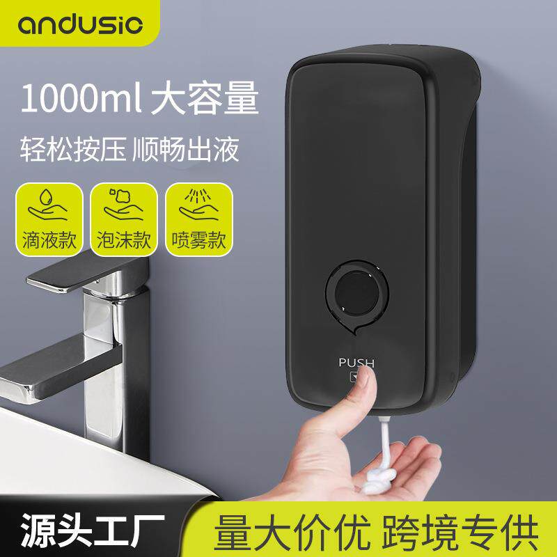 皂液器酒店商用卫生间免打孔瓶壁挂式手动按压皂液盒ABS材质