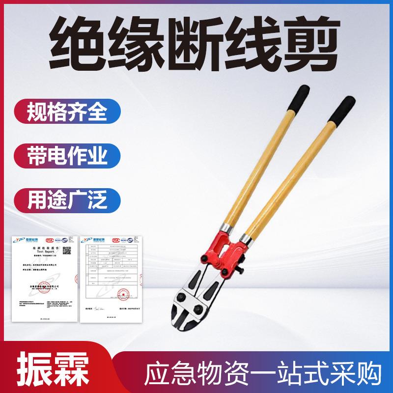 18寸长柄绝缘断线剪24寸钢筋剪切钳耐压手动大力剪电绝缘剪断钳