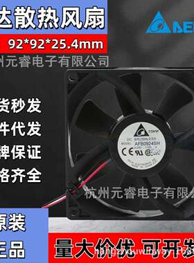 DELTA台达AFB0912L M H HH VH SH 直流12V 24V 9225轴流散热风扇