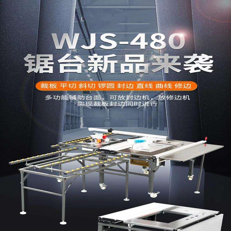 木工多功能锯台一体机精密轨道推台子母锯工作台家装折叠45度锯台