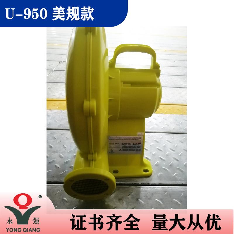 U-950W美规UL款气模风机115V派对户外充气用品鼓风机彩门拱门风机