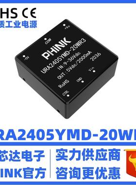 URA2405YMD-20WR3 宽压范围9-36V转±5V±2A稳压双输出 DC-DC电源