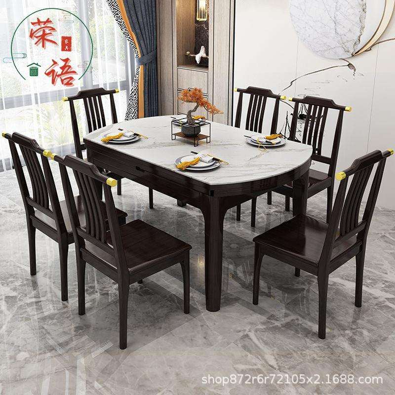 实木餐桌现代新中式可伸缩变形简约岩板餐桌椅组合家用客厅吃饭桌