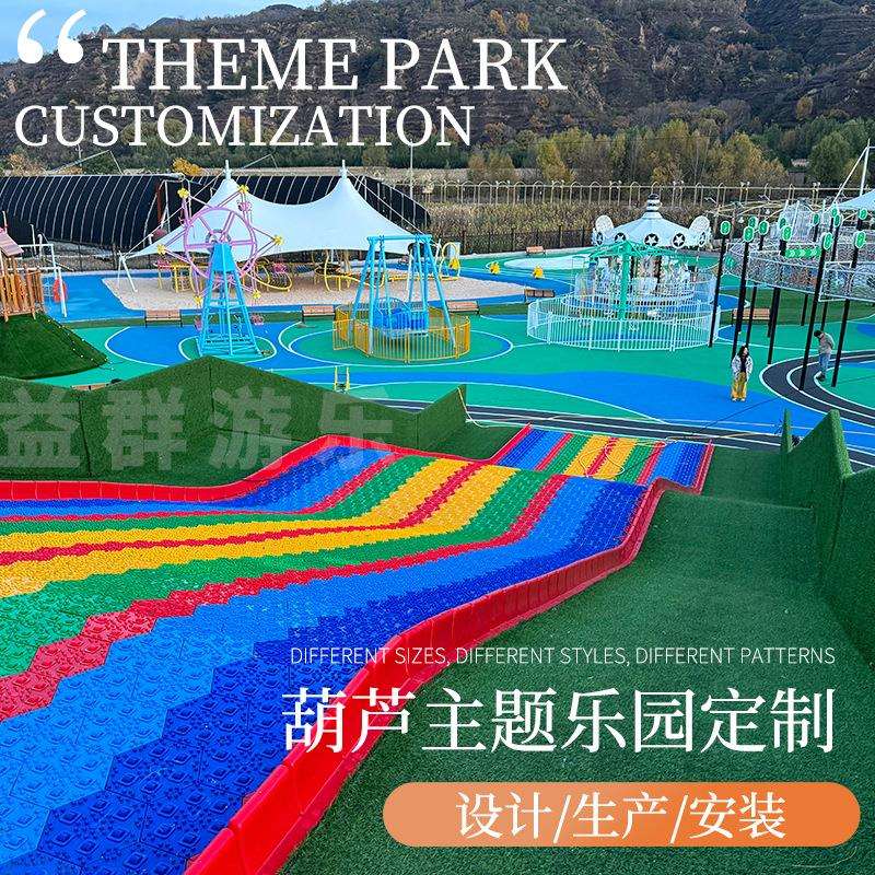 户外游乐设备大型不锈钢滑梯厂家房地产文旅设计无动力非标景区