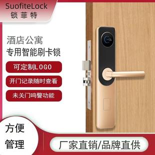 酒店宾馆智能感应门锁磁卡锁家用电子刷卡感应锁民宿公寓ic卡