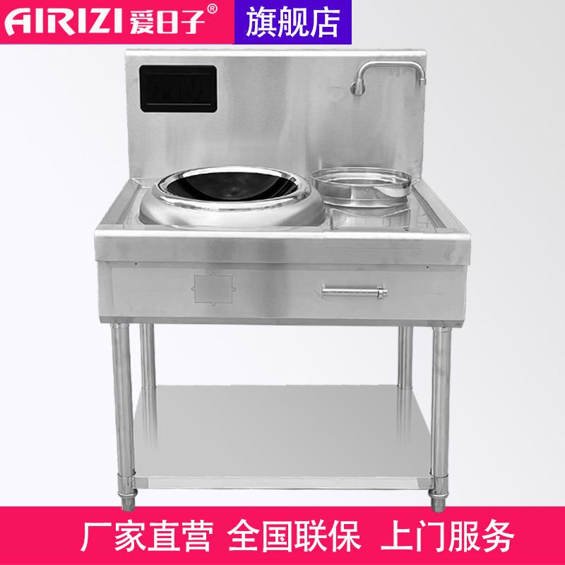 大功率单头单尾15KW简易式大锅炒电磁商用灶台