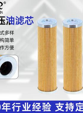 替代马勒液压油滤芯PI1108MIC10循环泵油滤芯盾构机液压油滤芯