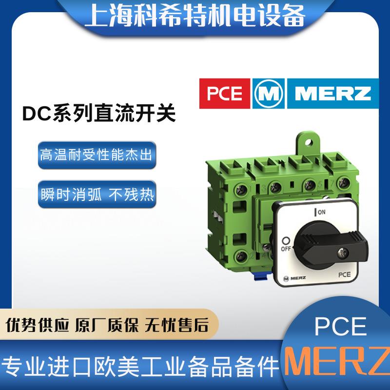 MERZ开关PCE MDC1A安全切换直流电路 德国进口 高温耐受 性能杰出