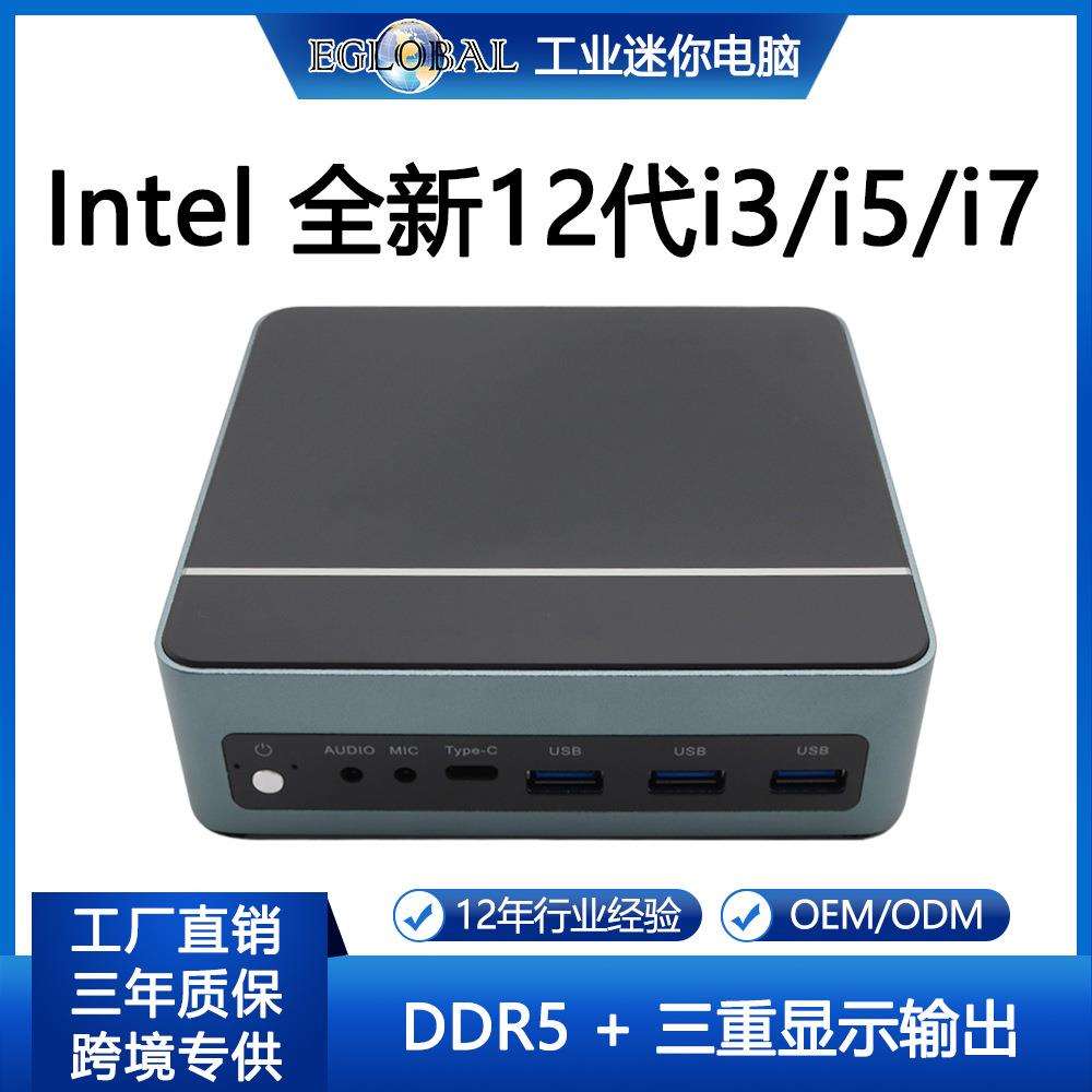 新款12代迷你电脑主机i3/i5/i7办公商用学习三重显示便携迷你主机