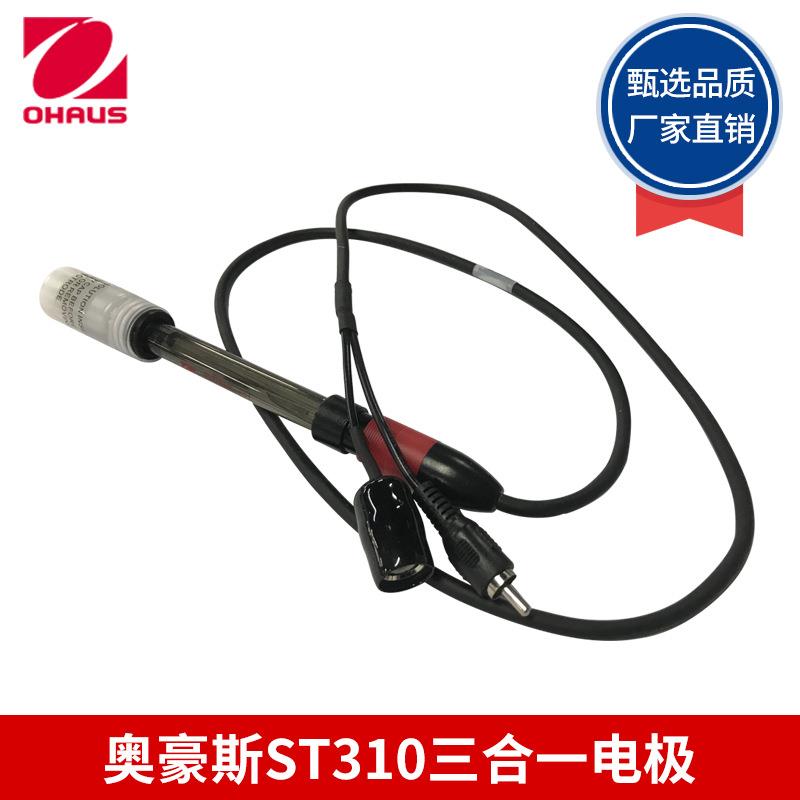 奥豪斯 ST310 三合一可充液电极 PH电极(ST3100PH计专用电极)