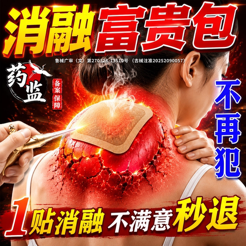 非遗富贵包专用贴】800%包疏通