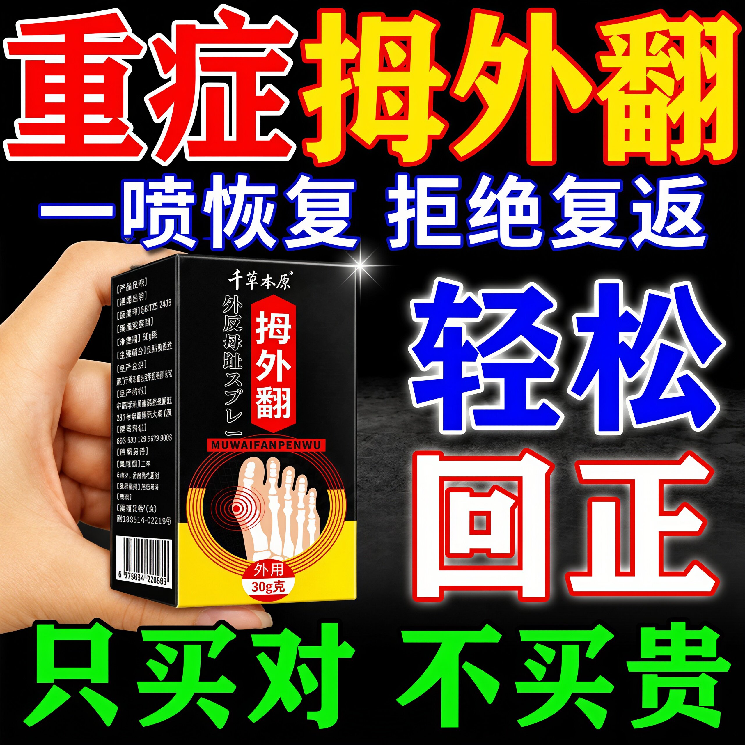 已冶好上万】拇指外翻患者