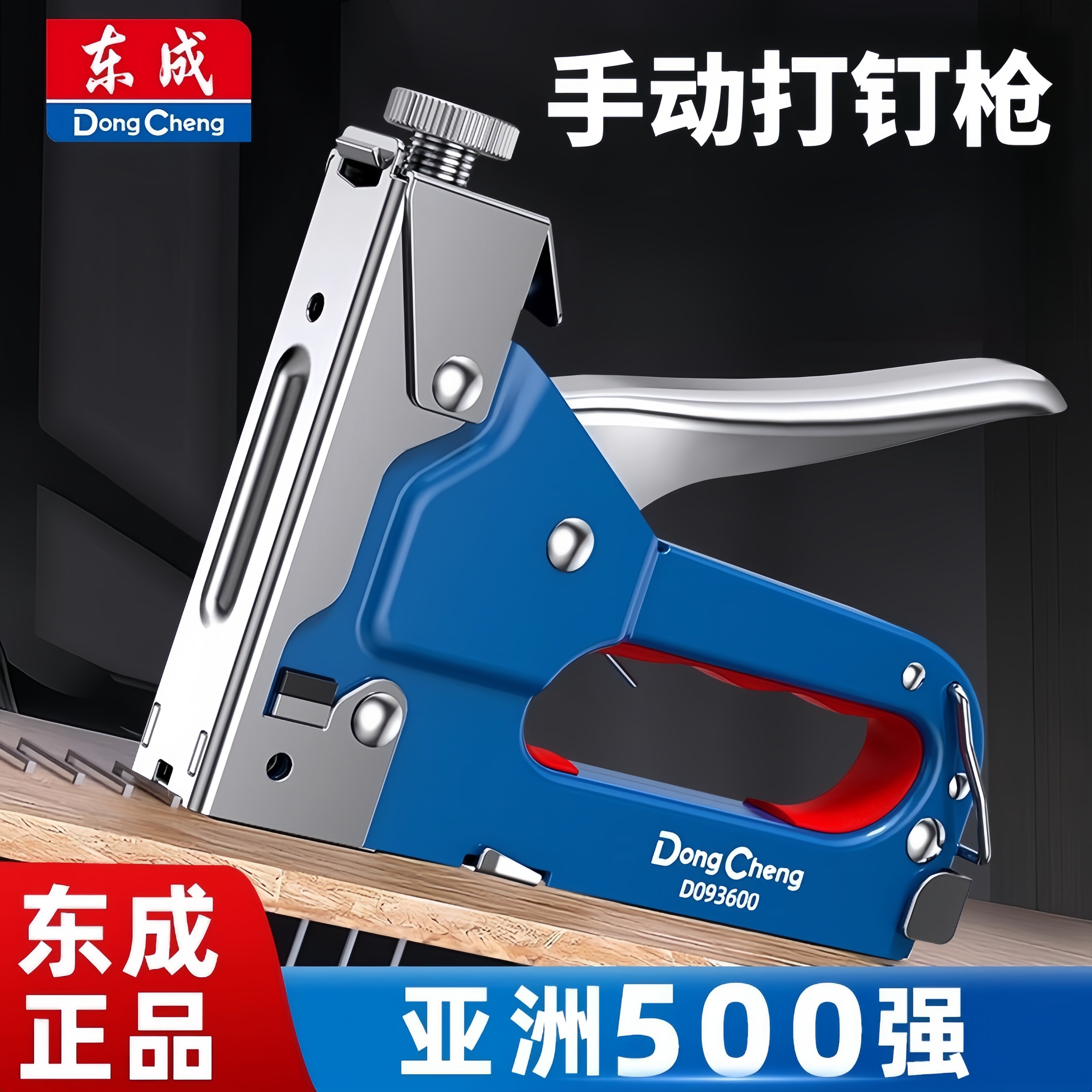 东成手动打钉枪码钉枪小型气钉枪木工射钉专用枪线槽u型打钉神器