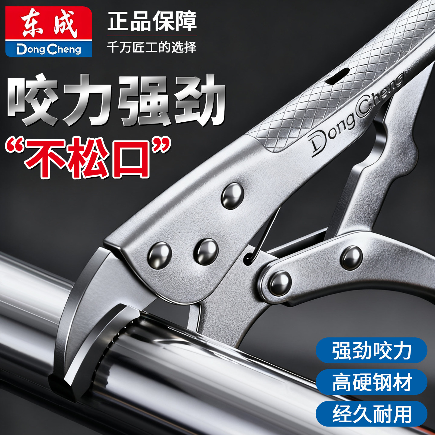 东成工业级C型大力钳多功能图片