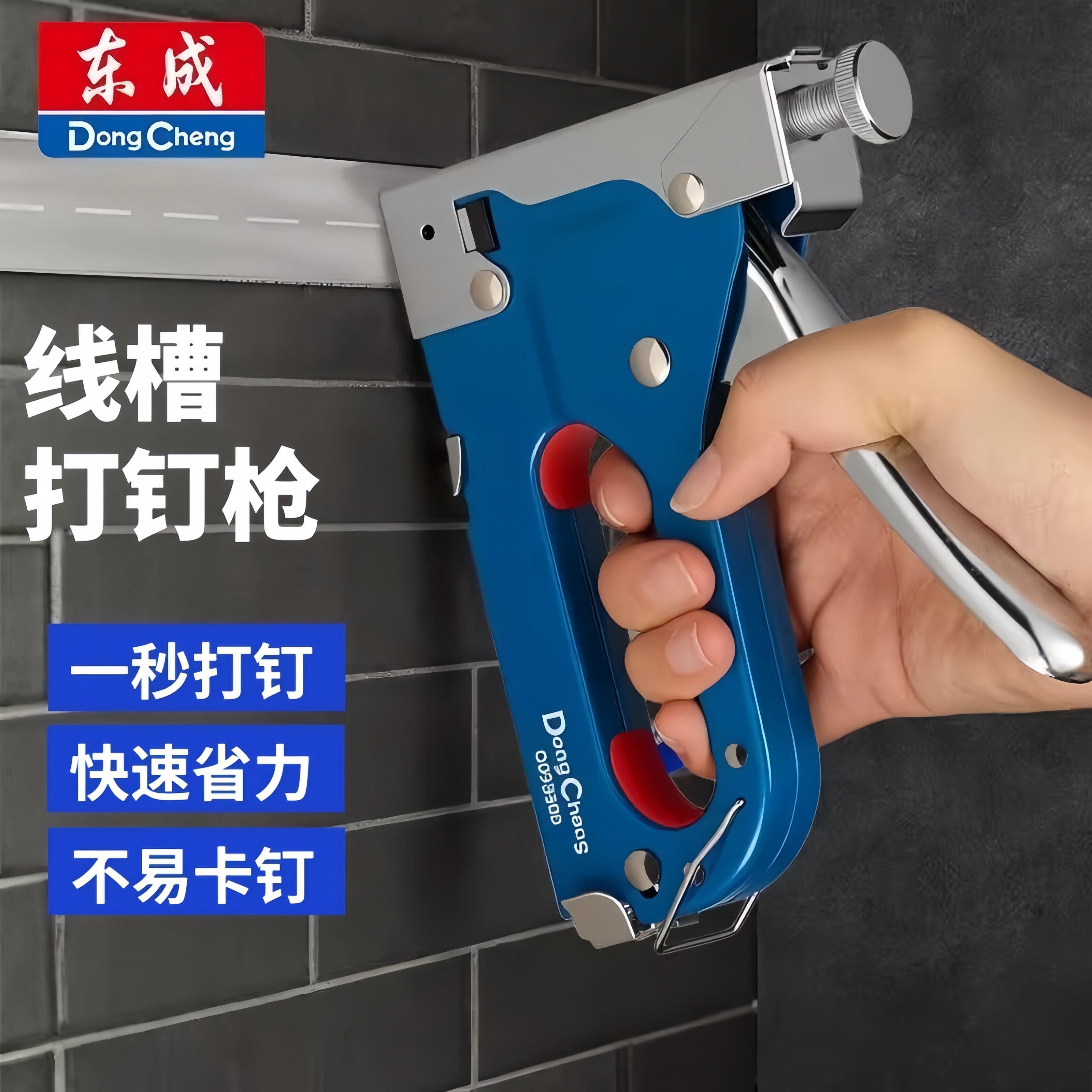 东成线槽打钉枪木工射钉专用图片