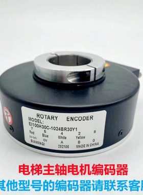 电梯编码器EI100H30C-1024BR30Y1旋转主轴编码器XM30-1024RF-30J