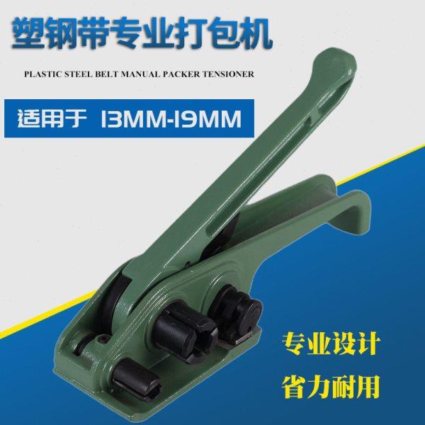 专业款手动打包带打包机拉紧器塑钢带打包机捆扎带收紧一体收紧器,办公设备/耗材/相关服务,捆扎机/打包机,淘宝优惠券,粉丝福利购,淘宝优惠卷