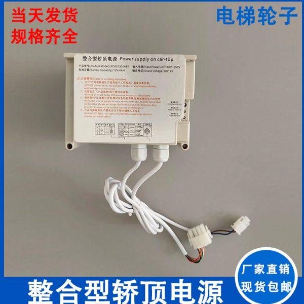 电梯整合型轿顶应急电源XAA25302AE1XCAXAA25302AE1公头母头配件,基础建材,其它,淘宝优惠券,粉丝福利购,淘宝优惠卷