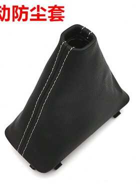 适配起亚K3 k3s现代全新胜达格瑞格越排挡杆防尘套换挡杆套杆挂档