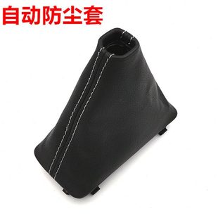 适配起亚K3 k3s现代全新胜达格瑞格越排挡杆防尘套换挡杆套杆挂档