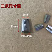 抽芯铆钉枪配件 拉爪拉钉枪 拉钉枪爪片气动铆钉机立体式 三爪片