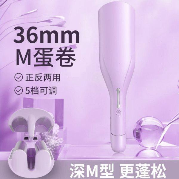 新款法式蛋卷棒水波纹大波浪36mm蛋蛋卷烫发器,家庭/个人清洁工具,卷/美发棒,淘宝优惠券,粉丝福利购,淘宝优惠卷