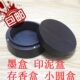 红木印泥盒黑檀印泥盒红木小圆盒盘香存香盒文房墨圆形收纳盒