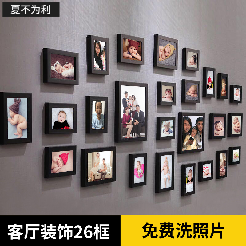 客厅照片墙 26个相o框组合 卧室婚纱相片墙挂墙画框洗照片装饰框