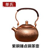 紫铜加厚茶壶 纯铜功夫茶具 纯紫铜手工铜壶 纯铜烧水壶