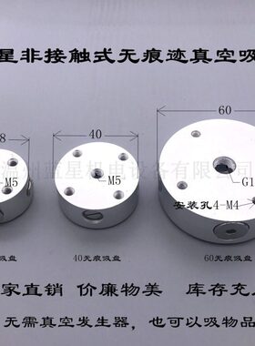 非接触真空吸盘SNT-30 SNT-40 SNT-60mm无痕气动吸盘