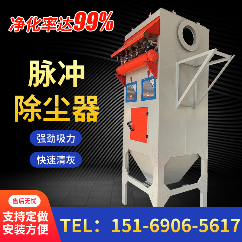 布袋除尘器工业环保设备中t央除尘仓顶锅炉滤筒工业粉尘脉冲除尘