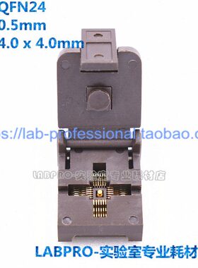 老化测试座QFN24烧录座/QFN4X4-24L(0.5)翻盖式镀金老化座耐高温
