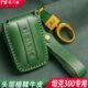 莫兰迪2023新款 新标坦克300钥匙套长城WEY真皮汽车高档保护壳扣包