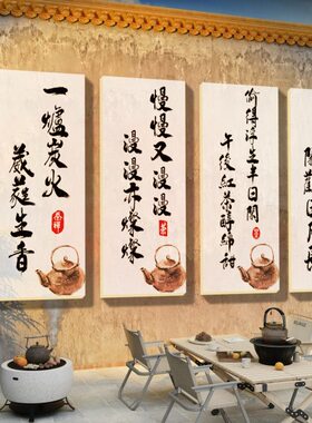 网红拍照区布置围炉煮茶室背景中式露营风墙面装饰品户外文化创意
