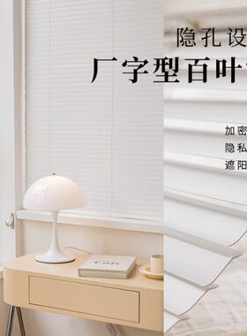 免打孔安装百叶窗帘卷帘遮光办公室卫生间阳台厨房浴室遮阳百叶帘