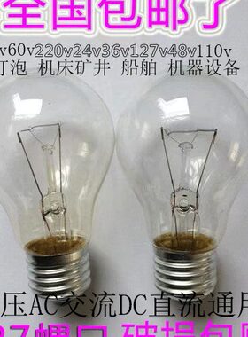 老式白炽灯泡卡口普通灯泡36v24v12v工程养殖取暖专用220vE27螺口