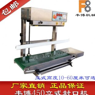 丰博立式连续封口机自动薄膜塑料袋铝箔落地墨轮印字加高大米喷码