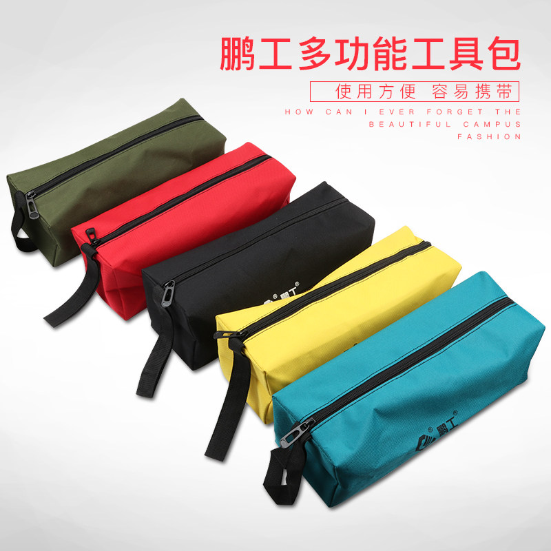 鹏工便捷式小g工具包 电子包滚筒电工家电维修帆布手提收纳袋