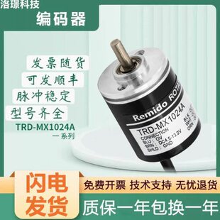 全新光洋型旋转编码器TRD-MX1024A TRD-MX1000V 600B 500 360光电