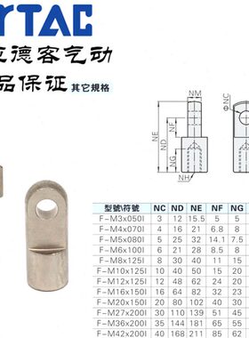 亚德客气缸配件I型接头 F-M20X150I M27X150I M36X200I M42X200I
