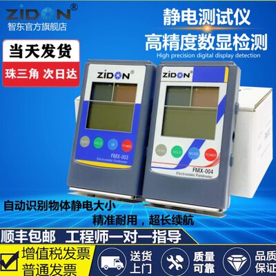 esd测试仪fmx-003专业静电测试仪手持式便携式静电检测仪静电计