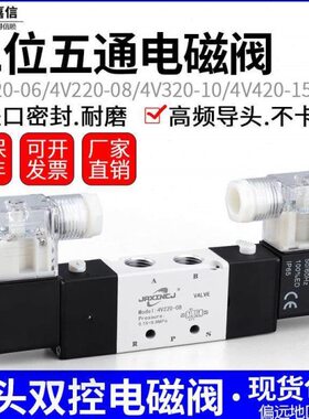 二位五通4V120-06双头气动电磁阀4V220-08/4V320-10/4V420-15气阀