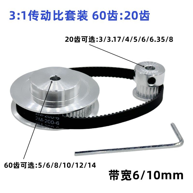 2GT同步带e轮2M20齿/60齿内孔3-14mm 1:3皮带宽度6/10mm标准涨紧