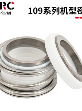 109机械密封MG1MB1-25-35-45管道泵水泵配件水封耐高温合金四氟