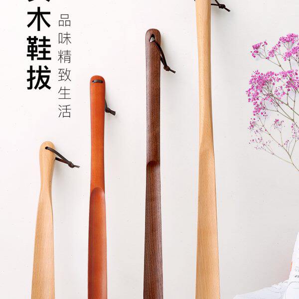 榉木鞋拨子家用拔鞋穿鞋神器 鞋把子鞋抽鞋扒子 长柄鞋拔子提鞋器
