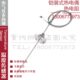 493 494 495 铠装 498铠装 491 496 热电阻PT100铂电阻 热电偶WZPK