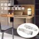 下翻式 折叠桌隐藏伸缩多功能连接件小户型书柜衣柜可下拉五金配件