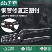 圣霸ST 301紫铜管整圆器复圆器扁铜管修复器折管修复正圆钳子工具
