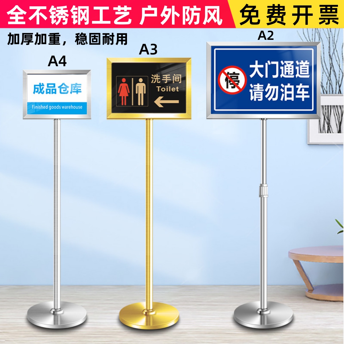 不锈钢指示牌引路牌导向牌水牌立式展示架a4立P牌落地广告牌展示