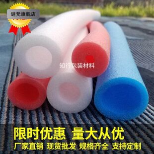 珍珠棉管空心防撞填充圆筒形发泡瓶口钢筋保护套子包装泡沫海绵管